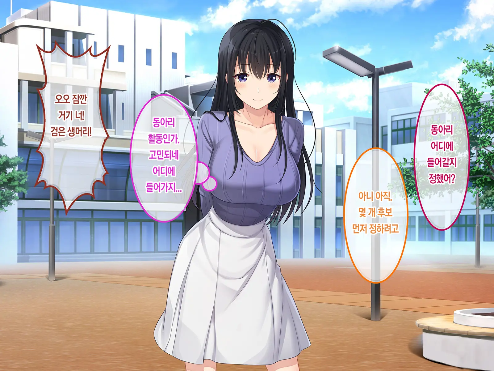 Hatsukoi No Hito ~Honoka~ | 첫사랑 ~호노카~